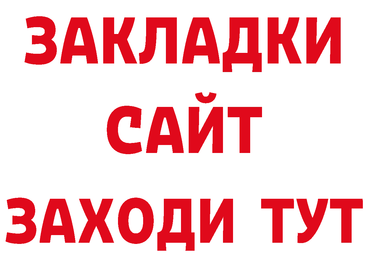 ГЕРОИН Афган ССЫЛКА дарк нет гидра Краснозаводск